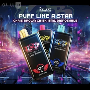 ویپ یکبارمصرف کریس براون ۱۵۰۰۰ پاف - Chris Brown 15000 Puffs